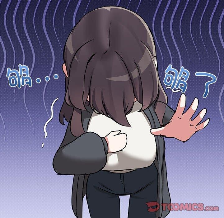 《共享男友》漫画 第30話