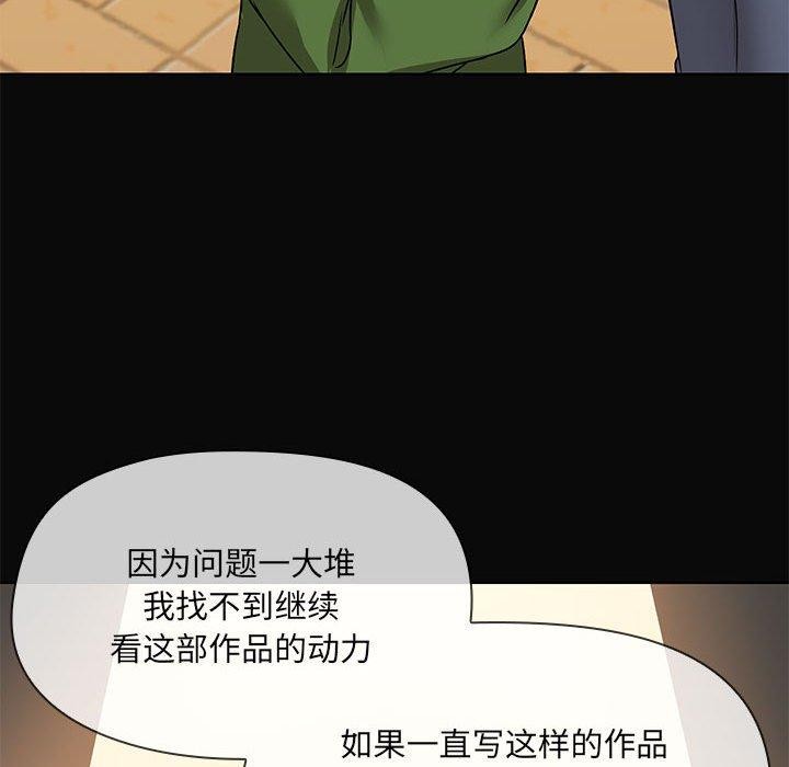 《共享男友》漫画 第30話