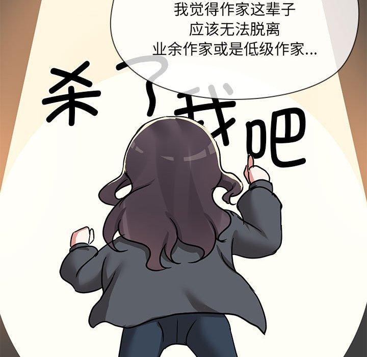 《共享男友》漫画 第30話