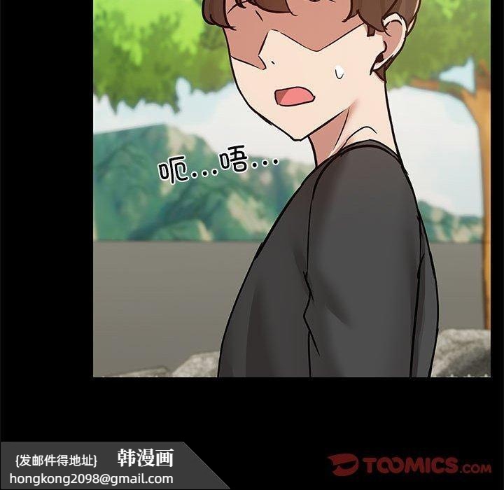 《共享男友》漫画 第30話