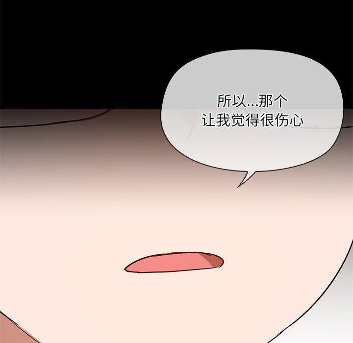 《共享男友》漫画 第30話