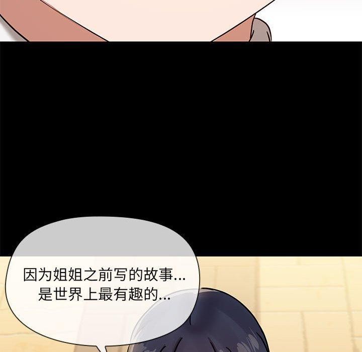 《共享男友》漫画 第30話
