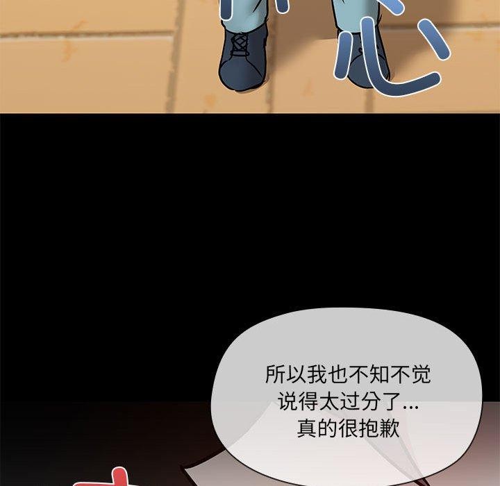 《共享男友》漫画 第30話