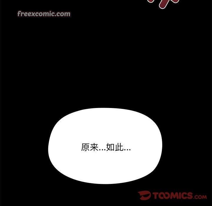 《共享男友》漫画 第30話