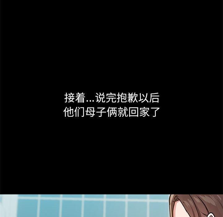 《共享男友》漫画 第30話