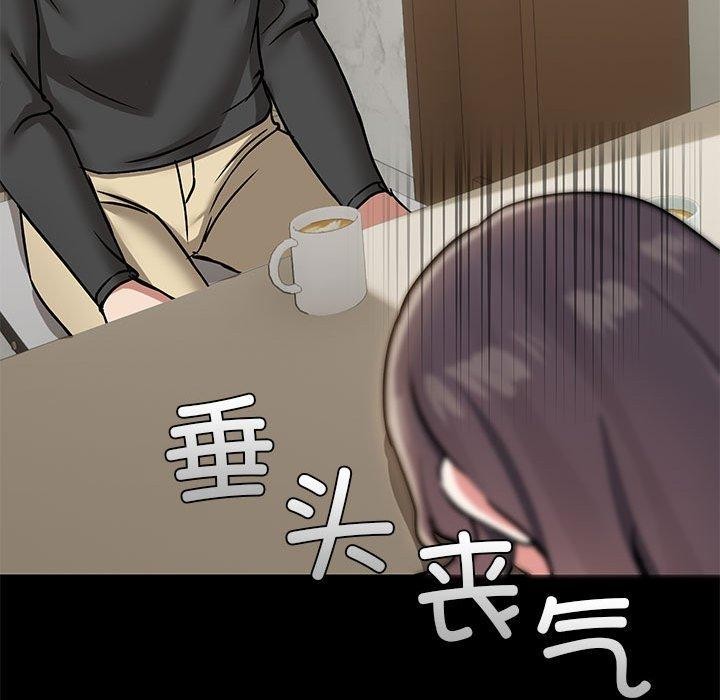 《共享男友》漫画 第30話