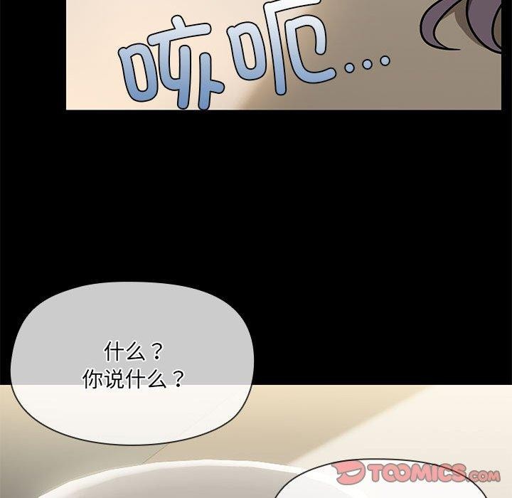 《共享男友》漫画 第30話