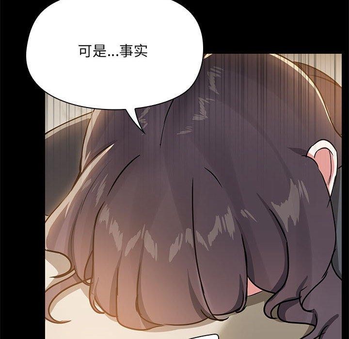 《共享男友》漫画 第30話