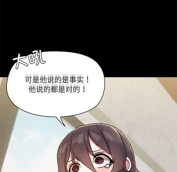 《共享男友》漫画 第30話