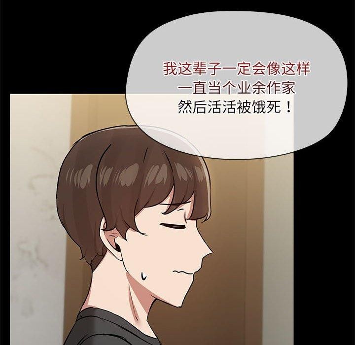 《共享男友》漫画 第30話