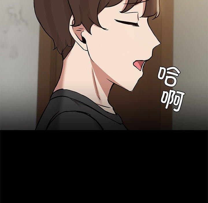 《共享男友》漫画 第30話