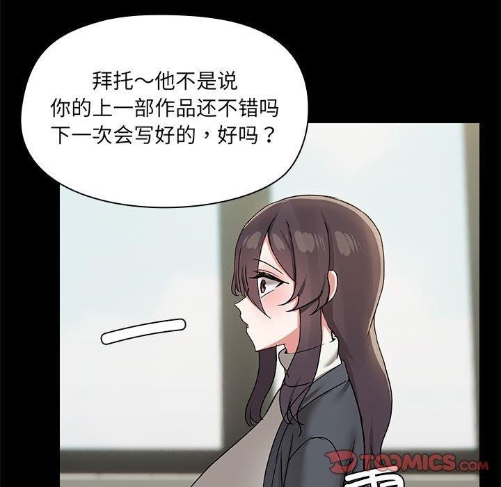《共享男友》漫画 第30話