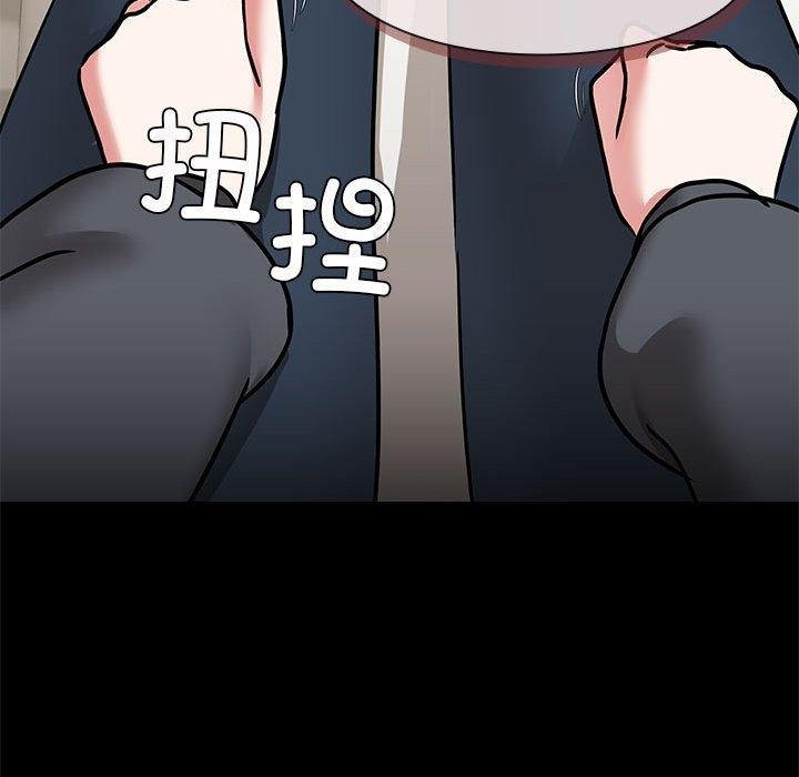 《共享男友》漫画 第30話
