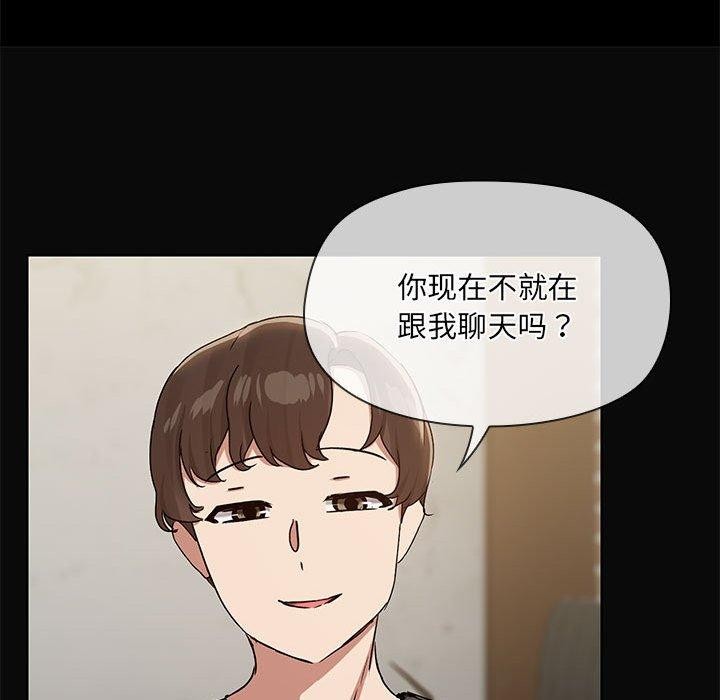 《共享男友》漫画 第30話