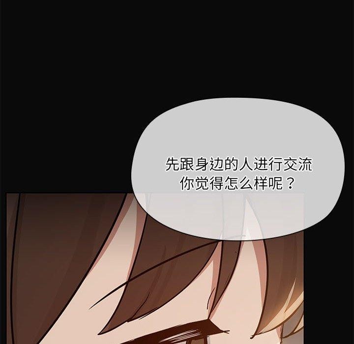 《共享男友》漫画 第30話