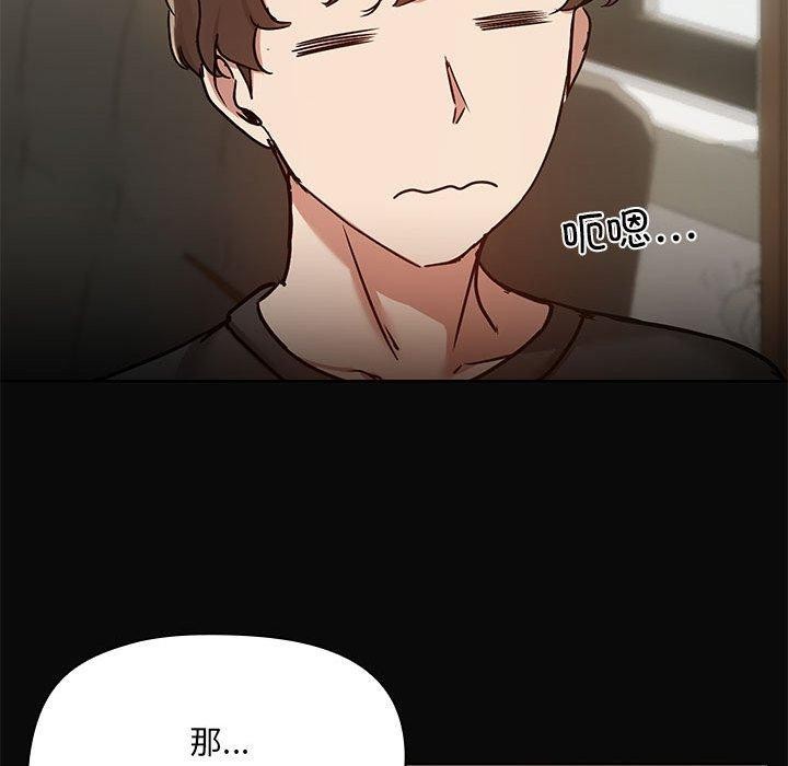 《共享男友》漫画 第30話