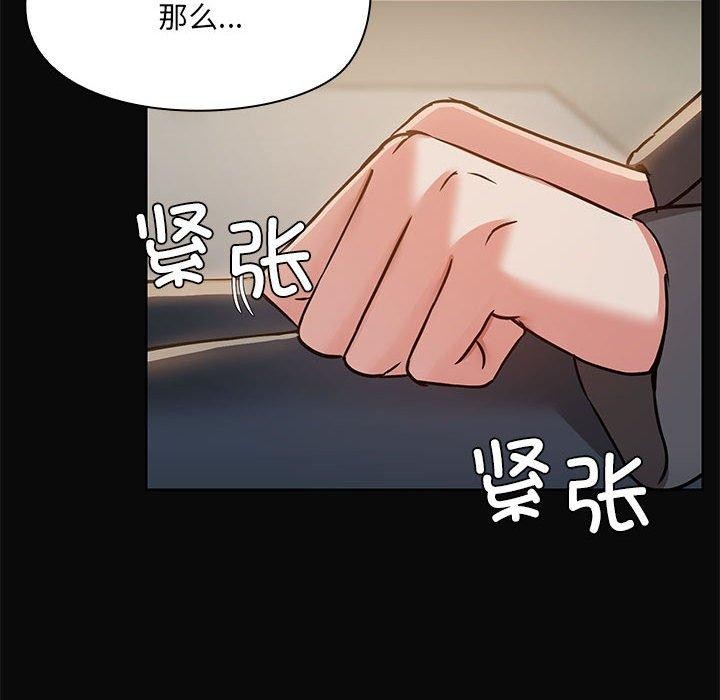 《共享男友》漫画 第30話