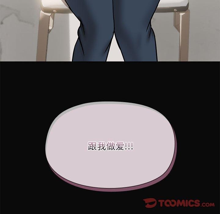 《共享男友》漫画 第30話