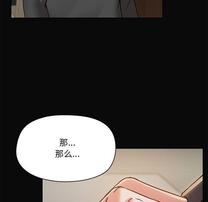 《共享男友》漫画 第31話