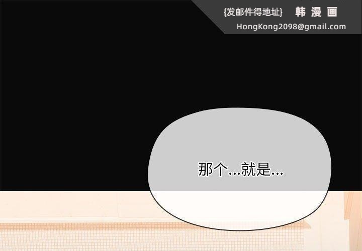 《共享男友》漫画 第31話