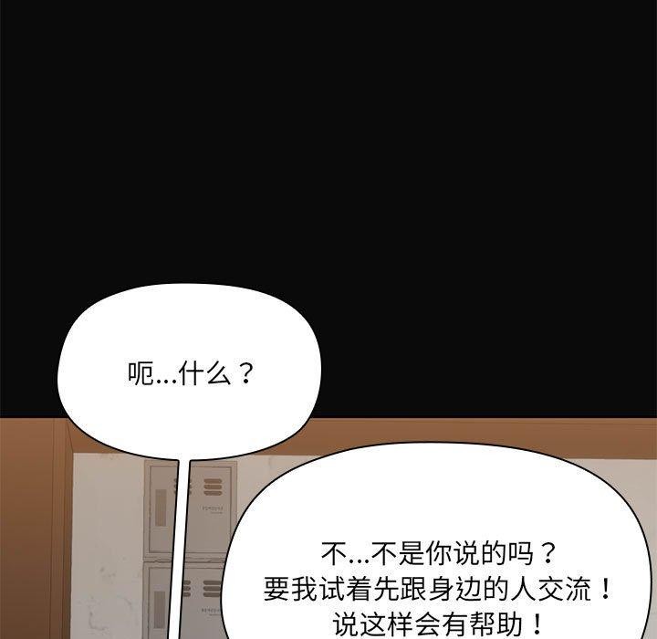 《共享男友》漫画 第31話