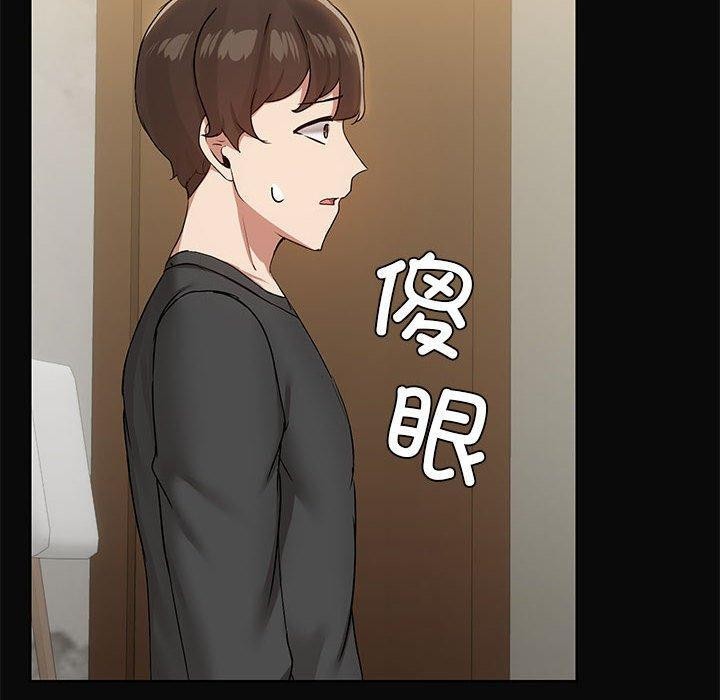 《共享男友》漫画 第31話