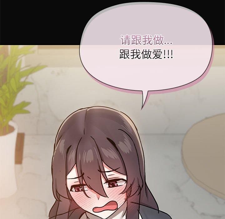 《共享男友》漫画 第31話