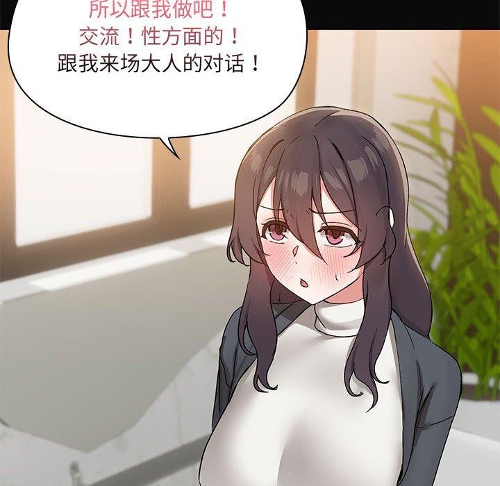《共享男友》漫画 第31話