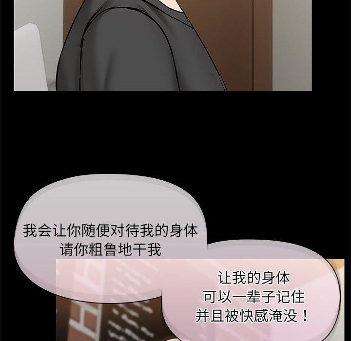 《共享男友》漫画 第31話