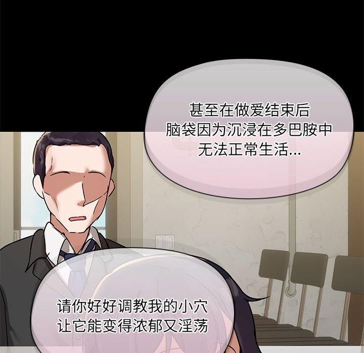 《共享男友》漫画 第31話