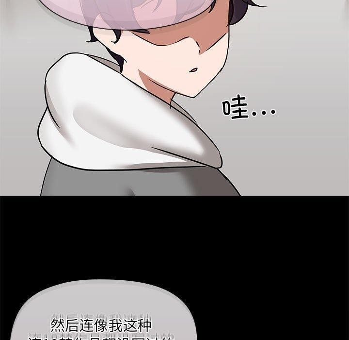 《共享男友》漫画 第31話