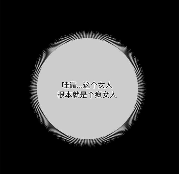 《共享男友》漫画 第31話