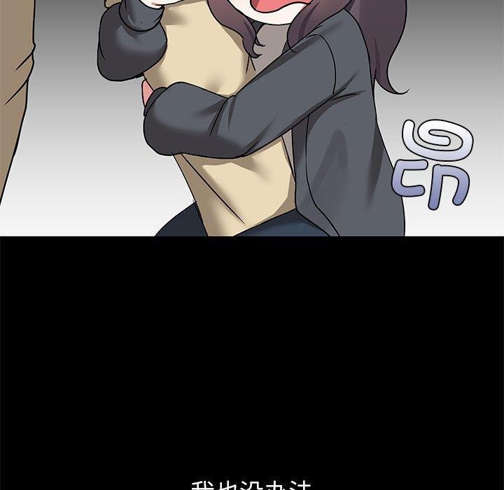 《共享男友》漫画 第31話