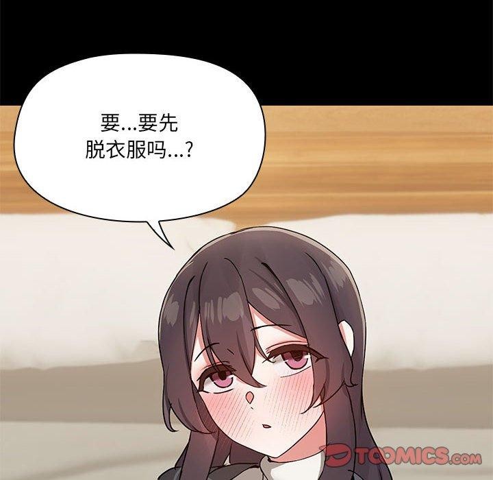 《共享男友》漫画 第31話