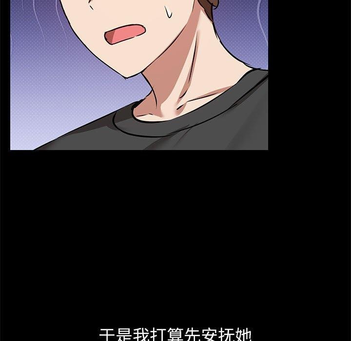 《共享男友》漫画 第31話