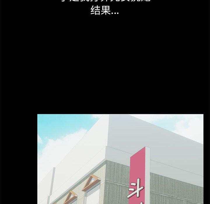 《共享男友》漫画 第31話