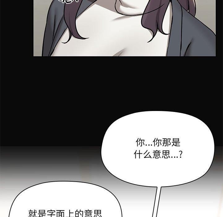 《共享男友》漫画 第31話