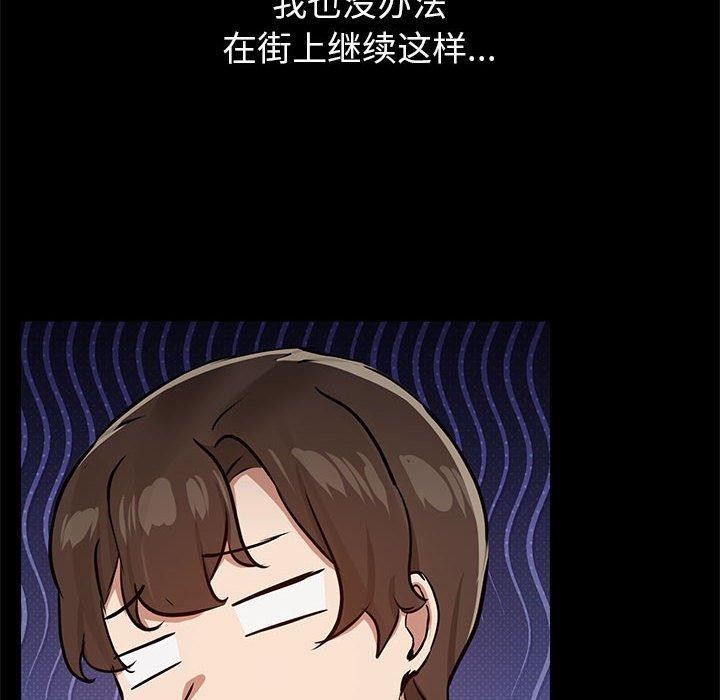 《共享男友》漫画 第31話