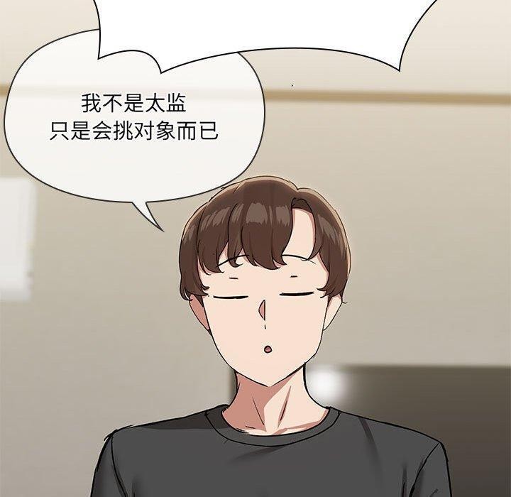 《共享男友》漫画 第31話