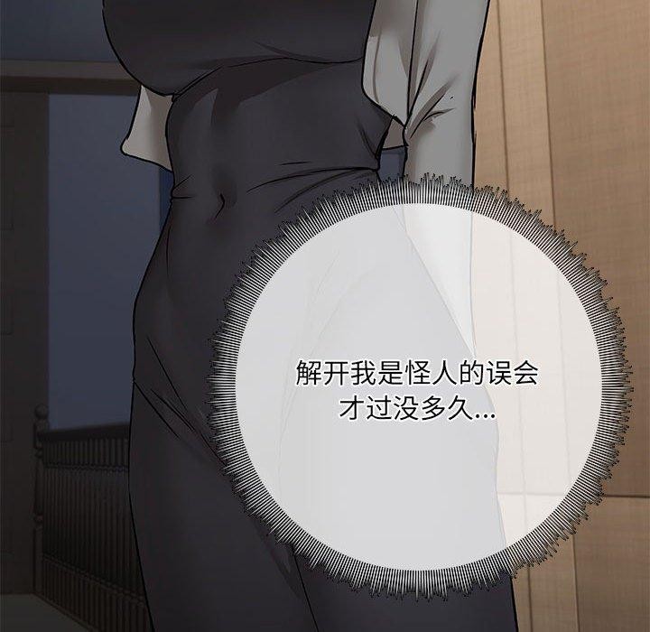《共享男友》漫画 第31話