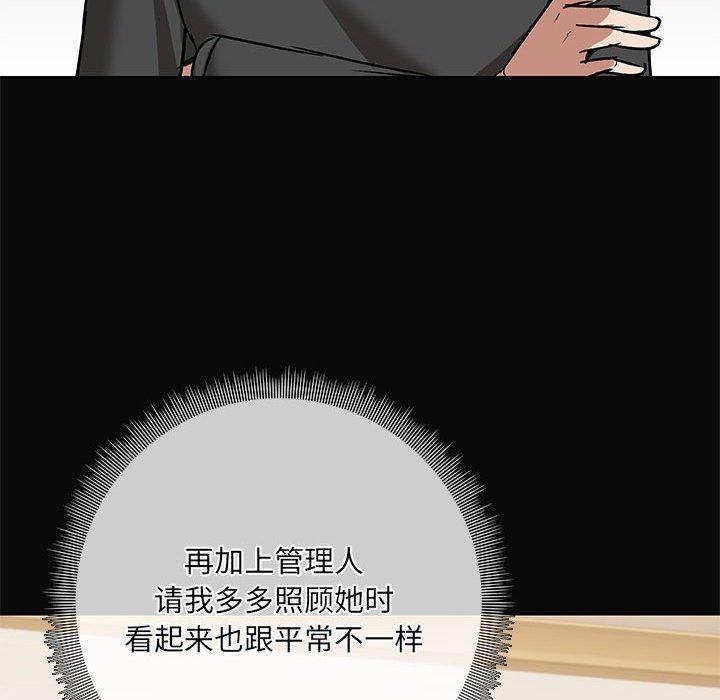 《共享男友》漫画 第31話