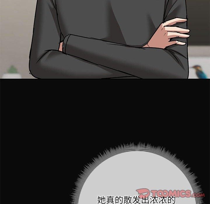 《共享男友》漫画 第31話