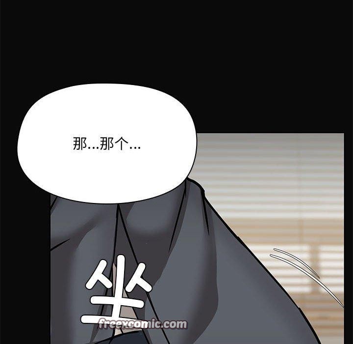 《共享男友》漫画 第31話