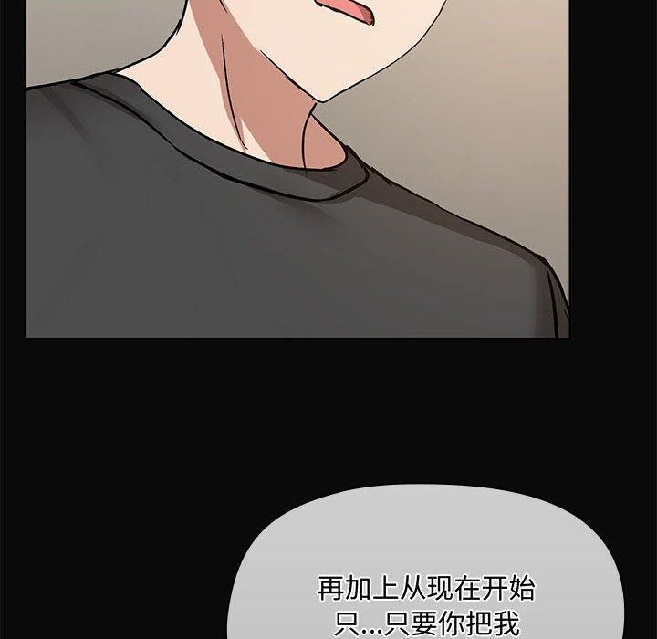 《共享男友》漫画 第31話