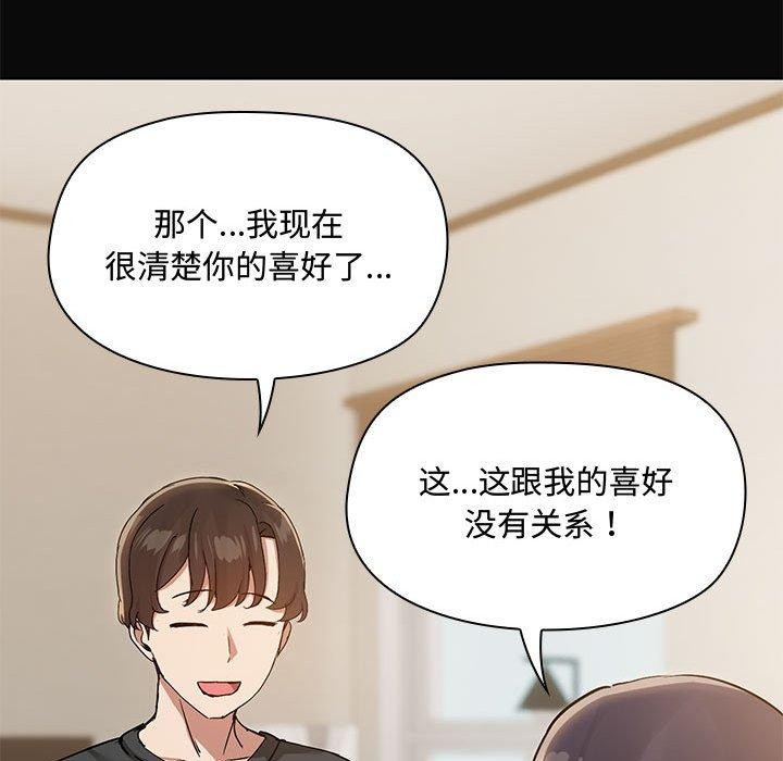 《共享男友》漫画 第31話