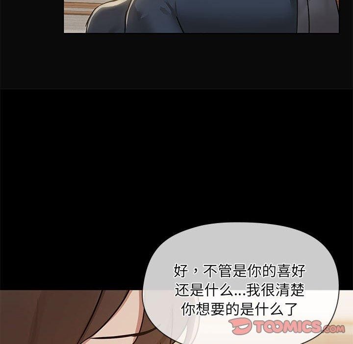 《共享男友》漫画 第31話