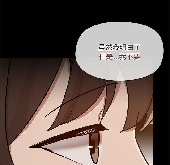 《共享男友》漫画 第31話