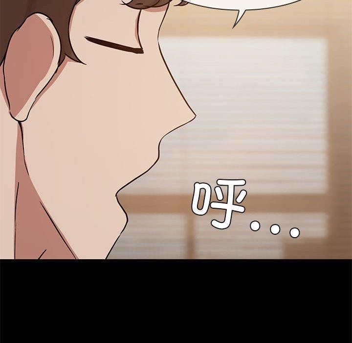 《共享男友》漫画 第31話