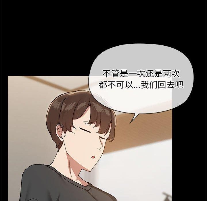 《共享男友》漫画 第31話