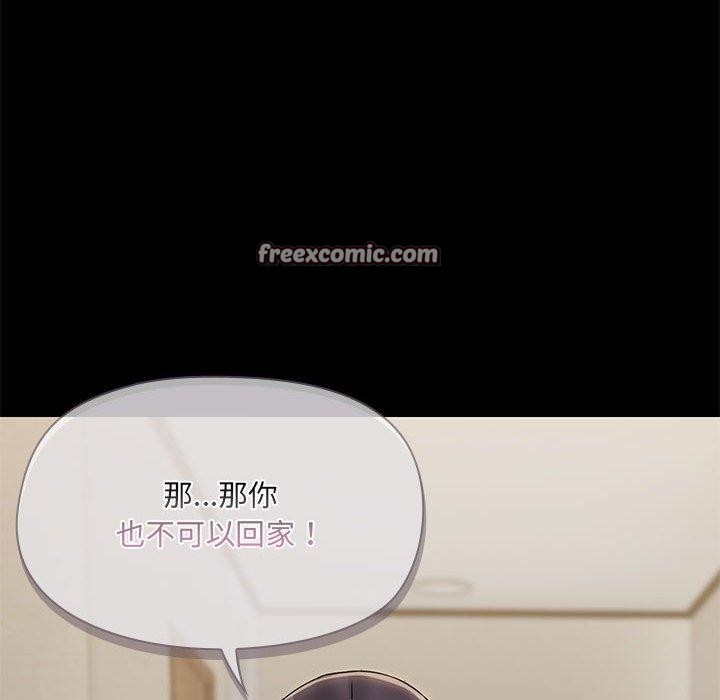 《共享男友》漫画 第31話